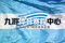 阿根廷国旗，九游体育赛程中心