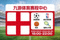 英格兰国旗，九游体育赛程中心